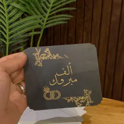كرت زواج